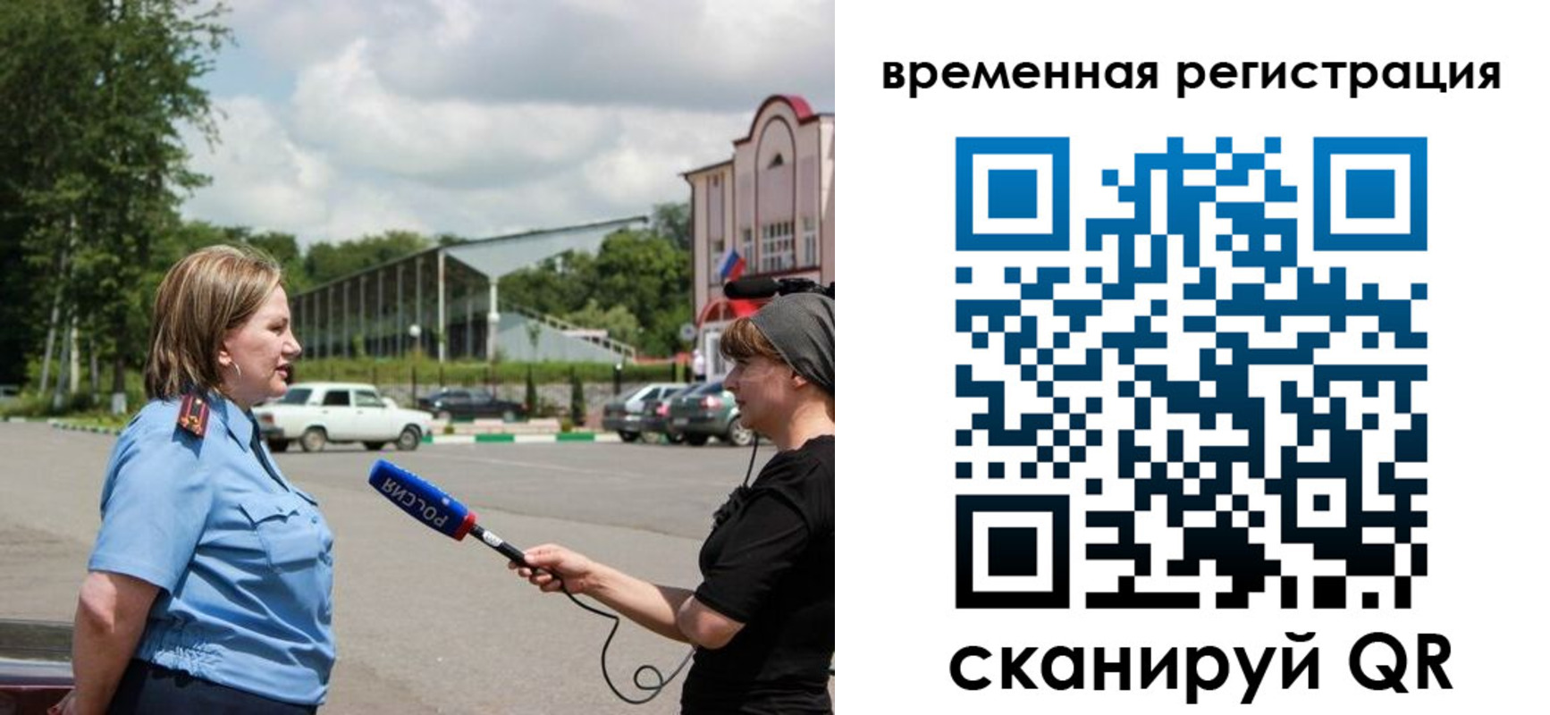 временная регистрация надежно в Нюрбе