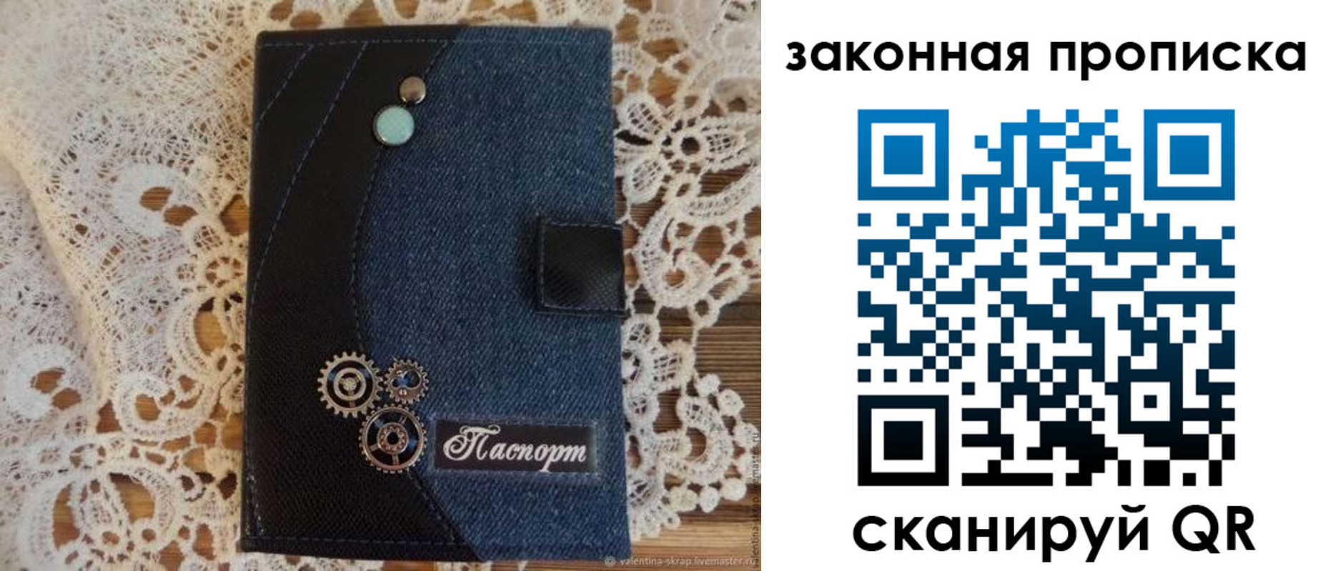 прописка регистрация в Нюрбе