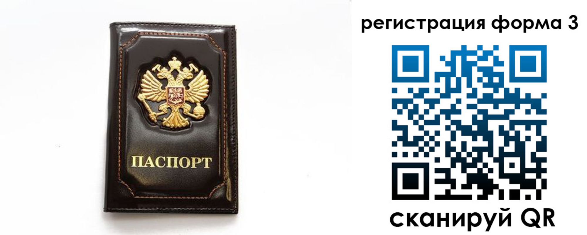 временная регистрация недорого в Нюрбе