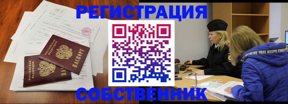 прописка для военкомата в Нюрбе