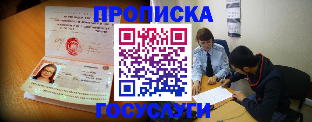 найти адрес прописки в Нюрбе