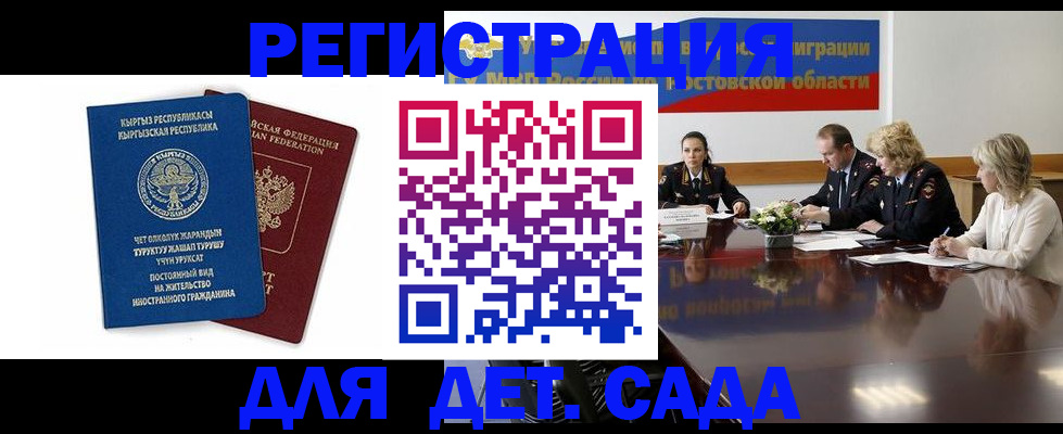 временная регистрация 2025 в Нюрбе