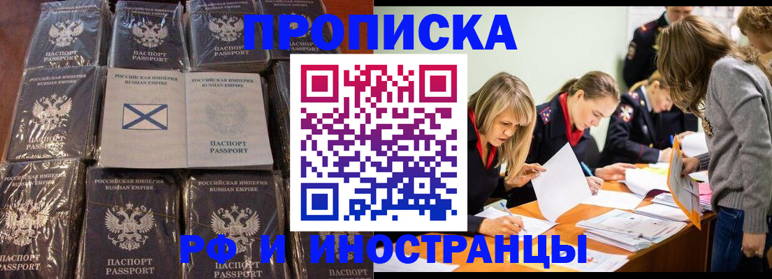 временная регистрация 2025 в Нюрбе