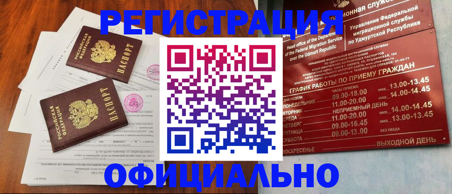 пропишу в квартире в Нюрбе