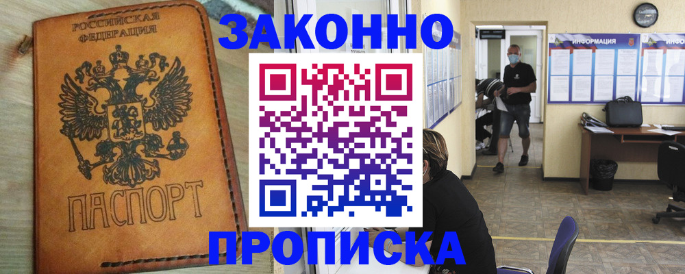 временная регистрация надежно в Нюрбе