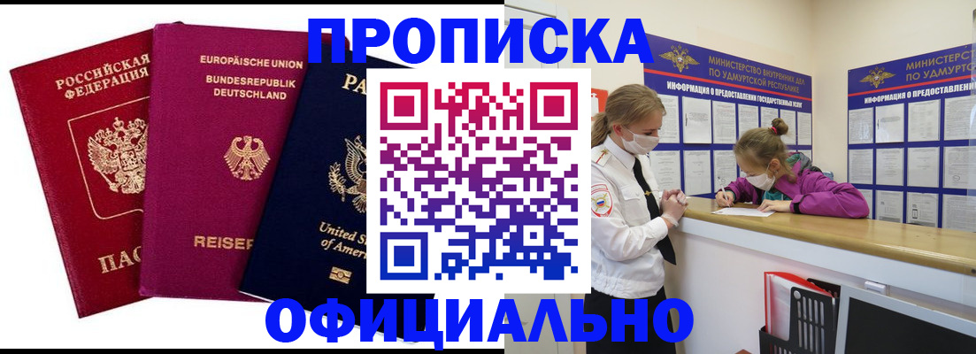 временная регистрация 2025 в Нюрбе