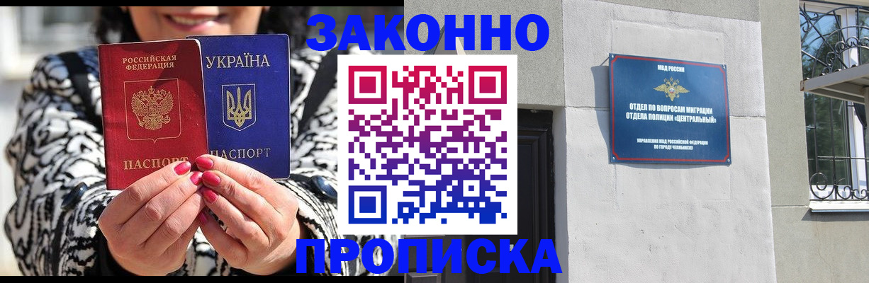 миграционный учет в Нюрбе